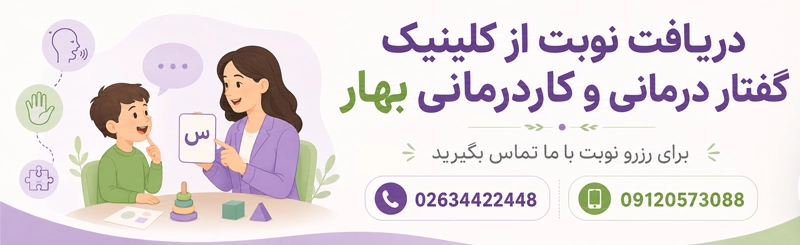 بهترین مرکز کاردرمانی فلج مغزی در کرج