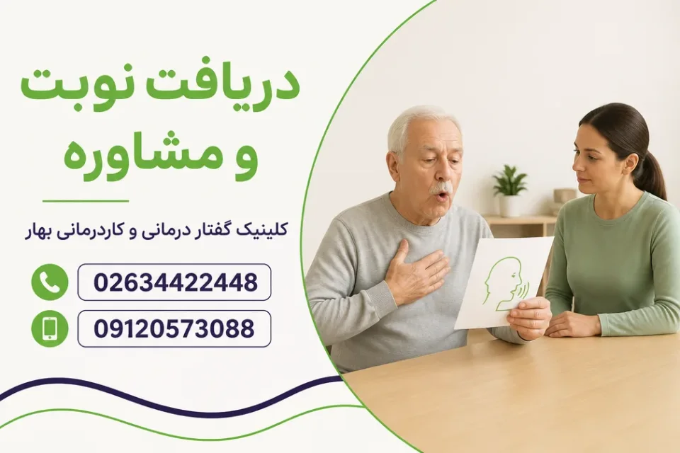 تمرین خانگی چه ویژگیهایی باید داشته باشد — انجام تمرین خانگی گفتاردرمانی برای پارکینسون با همراهی خانواده
