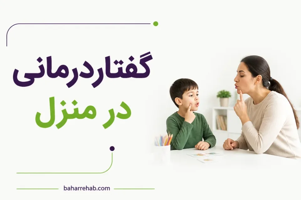 نمای توضیحی درباره آمادهسازی محیط و کاهش حواسپرتی