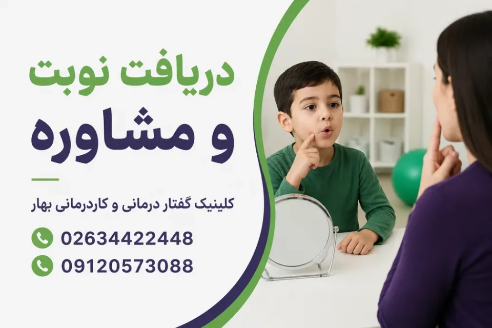 تشخیص تفاوت مشکل ساختاری و خطای آموختهشده — بررسی تفاوت خطای گفتاری و مشکل عملکرد کام در کودک دارای شکاف کام