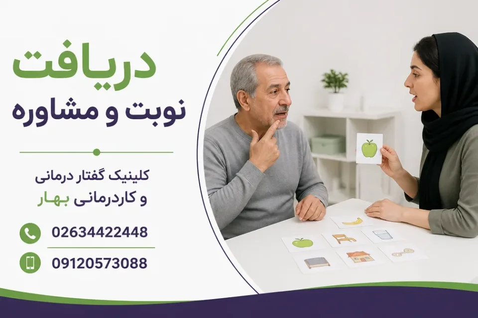 نمای توضیحی درباره توانبخشی بلع و توصیههای ایمنی