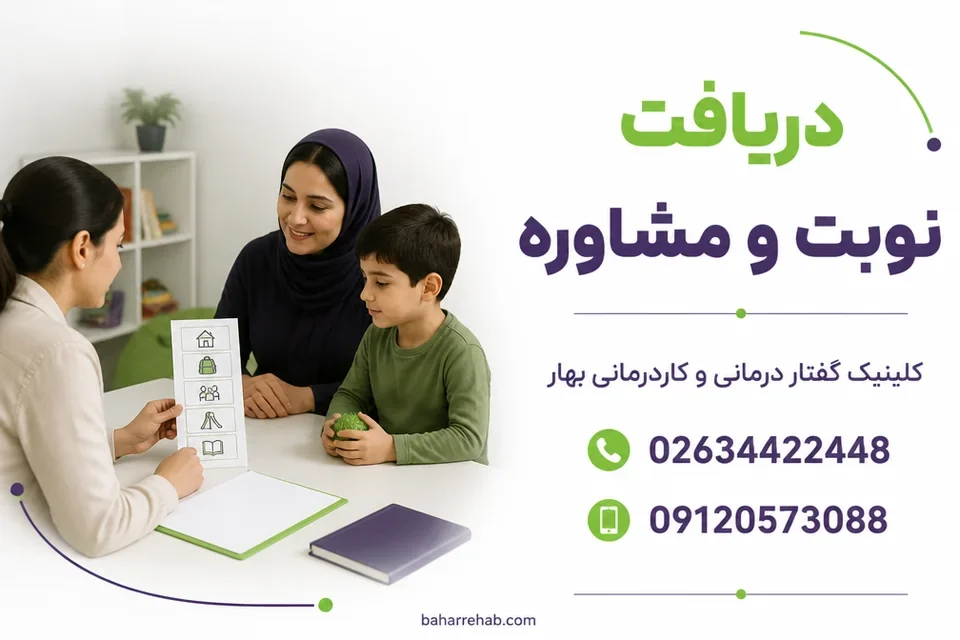 جلسه هماهنگی خانواده و معلم پیش از مدرسه